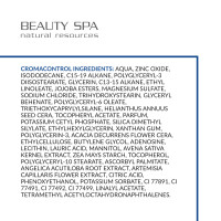 Освітлювальний anti-age крем ХромаКонтроль SPF 30 для всіх типів шкіри з ризиком гіперпігментації (з ефектом маскування недоліків у вигляді тілесного напівпрозорого тону) / Cromacontrol cream 100 мл